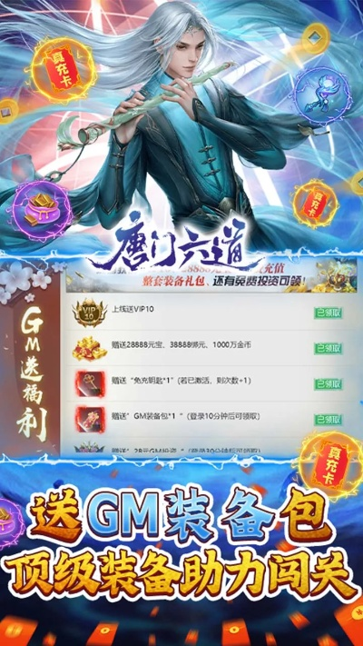 (唐门六道 下载)探秘唐门六道游戏世界的神秘与危险