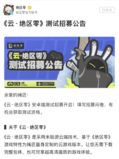 (云绝是什么意思)最新最全的云绝区零下载官方版入口推荐大全