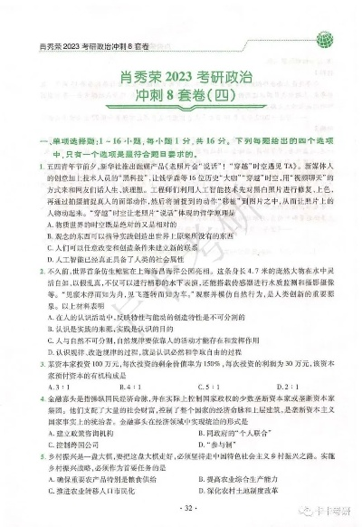 澳门四肖八码期期准凤凰艺术|未来科技新趋势解析_过度集.1.955