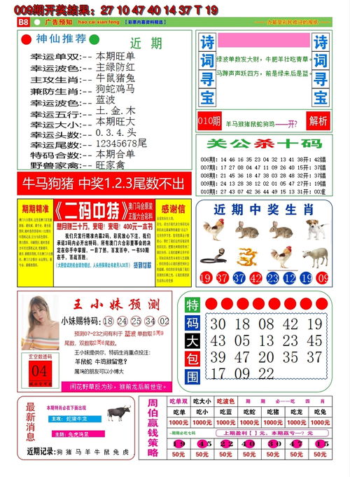 今晚澳门天天有好彩|科技成语分析落实_挑战版.4.58