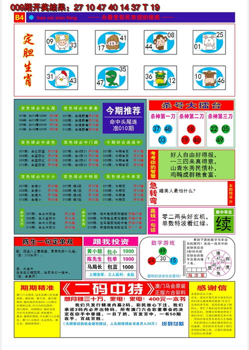 今晚澳门天天有好彩|科技成语分析落实_挑战版.4.58