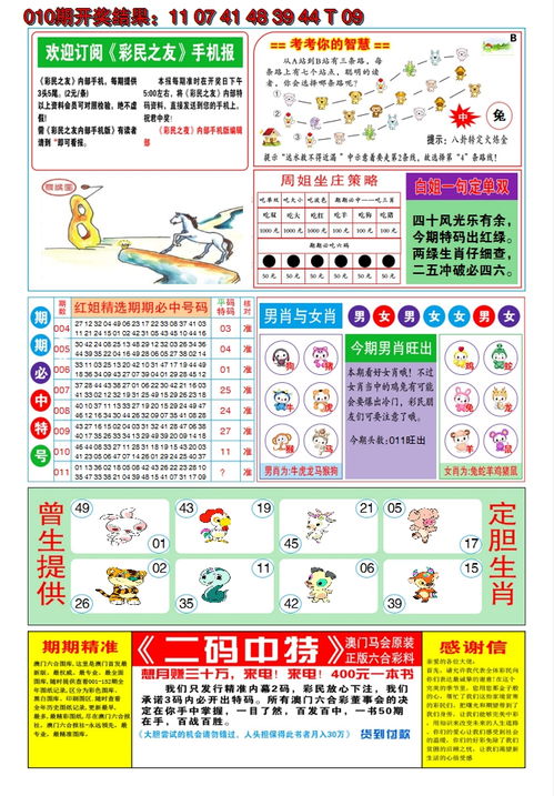 今晚澳门天天有好彩|科技成语分析落实_挑战版.4.58
