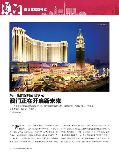 7777888888精准新管家|探索澳门隐藏美食与文化_试炼型.7.282