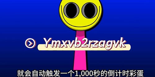 节奏盒子寄生虫模组免费下载-节奏盒子寄生虫模组官方安卓版下载免费v.9.96