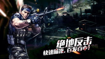 一命狙击官方下载-一命狙击官方正版下载安卓v.8.86