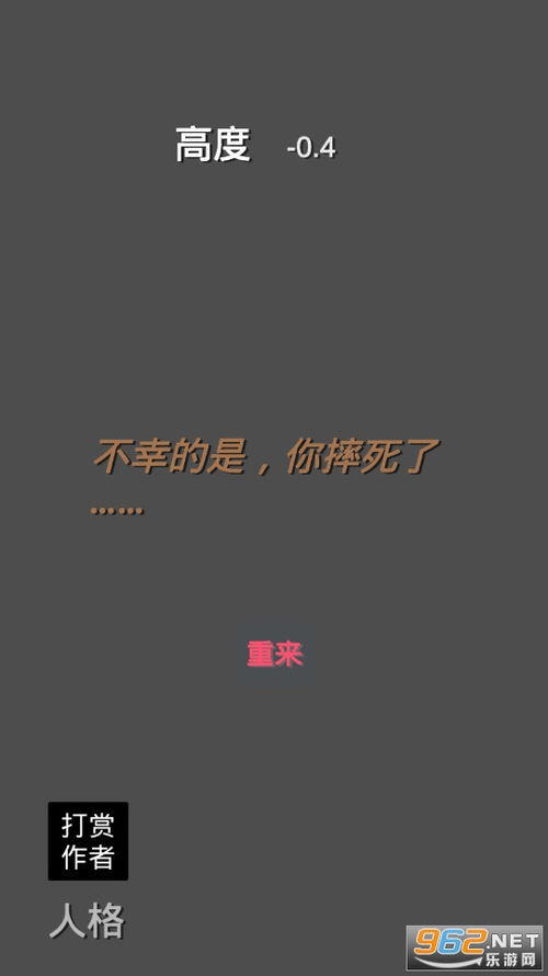 大高个跑起来安卓版下载-大高个跑起来游戏v.7.49