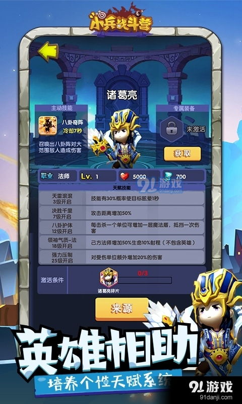 小兵一起上手游最新正式版（暂未上线）-小兵一起上最新版v.1.29