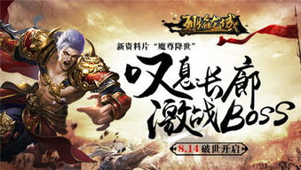 烈焰飞雪征战2024新版下载-烈焰飞雪征战共存版7723最新版下载v.2.88 烈焰飞雪征战2024新版下载-烈焰飞雪征战共存版7723最新版下载v.2.88